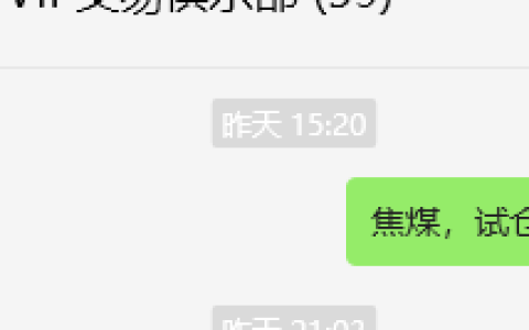 7月8日，焦煤：VIP精准策略（日间）多空减平27+10点