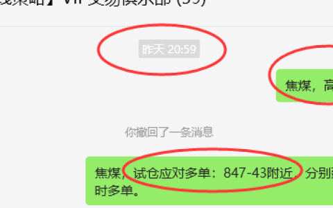 7月9日，焦煤：VIP精准策略（日间）多空减平32+14点