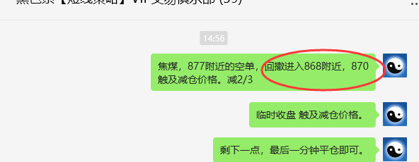 7月9日，焦煤：VIP精准策略（日间）多空减平32+14点