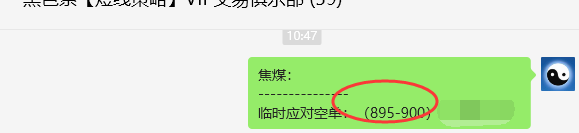 7月10日，焦煤：VIP精准策略（日间）多空减平23+11点