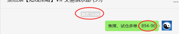 7月11日，焦煤：VIP精准策略（日间）多空减平38+11点