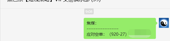 7月11日，焦煤：VIP精准策略（日间）多空减平38+11点