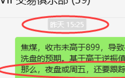 7月11日，焦煤：VIP精准策略（日间）多空减平38+11点