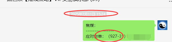 7月14日,焦煤:VIP精准策略(日间)多空减平29+9点