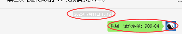 7月14日，焦煤：VIP精准策略（日间）多空减平29+9点