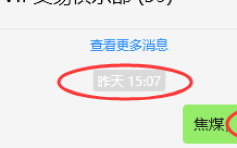 7月15日，焦煤：VIP精准策略（日间）多空减平29+12点
