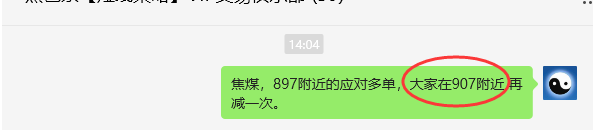 7月15日，焦煤：VIP精准策略（日间）多空减平29+12点
