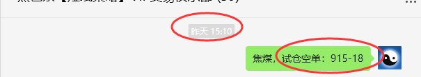 7月16日，焦煤：VIP精准策略（日间）多空减平20+12点