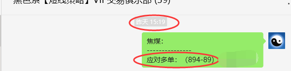 7月16日，焦煤：VIP精准策略（日间）多空减平20+12点