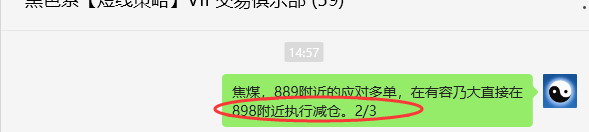 7月16日，焦煤：VIP精准策略（日间）多空减平20+12点