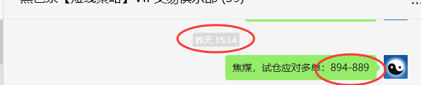 7月17日，焦煤：VIP精准策略（日间）多空减平27+14点
