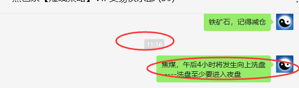 7月17日，焦煤：VIP精准策略（日间）多空减平27+14点