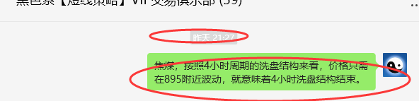 7月17日，焦煤：VIP精准策略（日间）多空减平27+14点