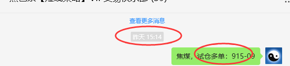 7月18日，焦煤：VIP精准策略（日间）多空减平46+13点