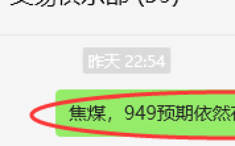 7月18日，焦煤：VIP精准策略（日间）多空减平46+13点