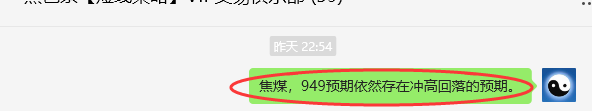 7月18日，焦煤：VIP精准策略（日间）多空减平46+13点