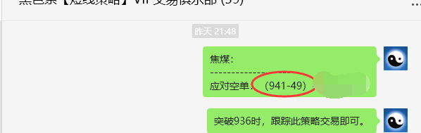 7月18日，焦煤：VIP精准策略（日间）多空减平46+13点