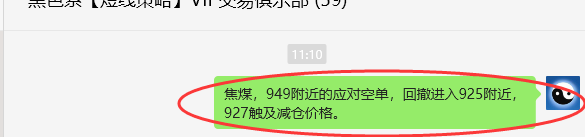 7月18日，焦煤：VIP精准策略（日间）多空减平46+13点