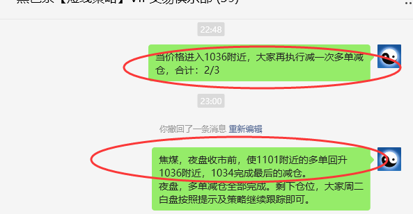 7月22日，焦煤：VIP精准策略（日间）多空减平53+22点
