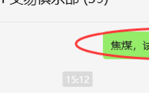7月22日，焦煤：VIP精准策略（日间）多空减平53+22点