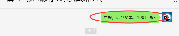 7月22日，焦煤：VIP精准策略（日间）多空减平53+22点