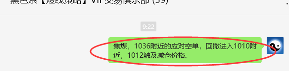 7月22日，焦煤：VIP精准策略（日间）多空减平53+22点