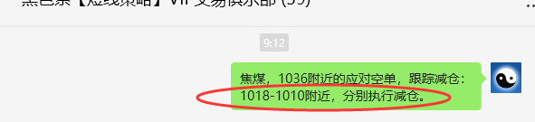 7月22日，焦煤：VIP精准策略（日间）多空减平53+22点