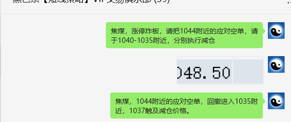 7月22日，焦煤：VIP精准策略（日间）多空减平53+22点