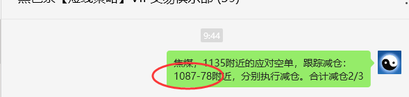 7月23日，焦煤：VIP精准策略（日间）多空减平133+27点