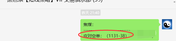 7月23日，焦煤：VIP精准策略（日间）多空减平133+27点