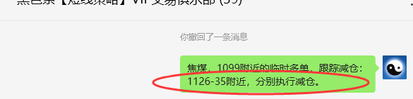 7月23日，焦煤：VIP精准策略（日间）多空减平133+27点