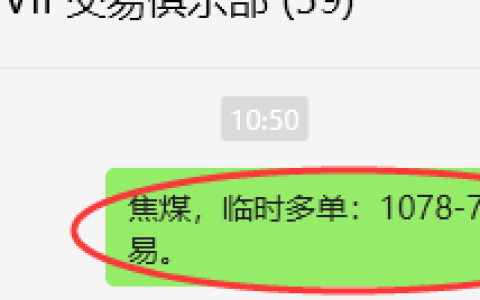 7月23日，焦煤：VIP精准策略（日间）多空减平133+27点