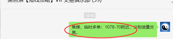 7月23日，焦煤：VIP精准策略（日间）多空减平133+27点