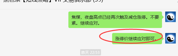 7月23日，焦煤：VIP精准策略（日间）多空减平133+27点