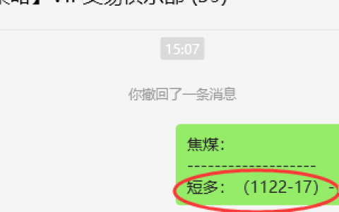 7月24日，焦煤：VIP精准策略（日间）多空减平99+38点