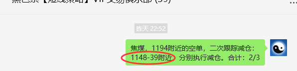 7月24日，焦煤：VIP精准策略（日间）多空减平99+38点