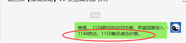 7月24日，焦煤：VIP精准策略（日间）多空减平99+38点