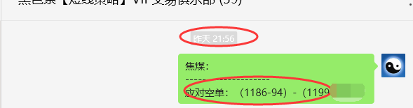 7月24日，焦煤：VIP精准策略（日间）多空减平99+38点
