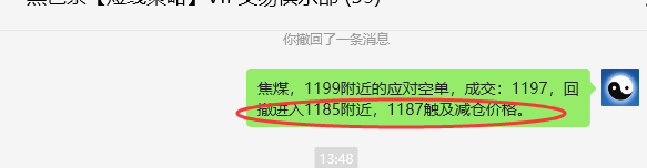 7月24日，焦煤：VIP精准策略（日间）多空减平99+38点