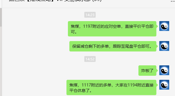 7月24日，焦煤：VIP精准策略（日间）多空减平99+38点