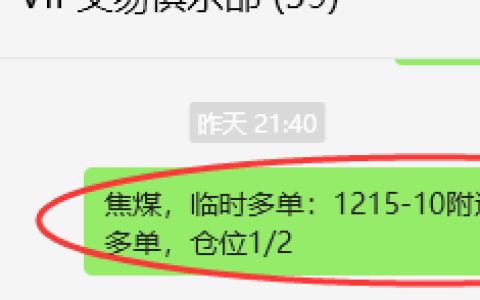 7月25日，焦煤：VIP精准策略（日间）多空减平80+21点