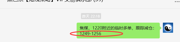 7月25日，焦煤：VIP精准策略（日间）多空减平80+21点