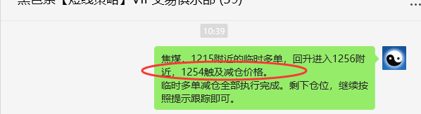 7月25日，焦煤：VIP精准策略（日间）多空减平80+21点