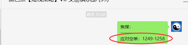7月25日，焦煤：VIP精准策略（日间）多空减平80+21点