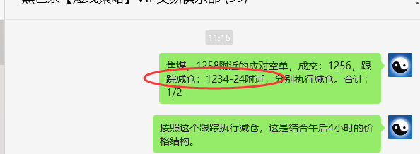 7月25日，焦煤：VIP精准策略（日间）多空减平80+21点