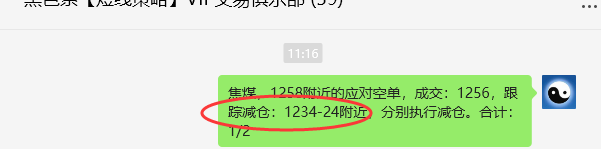 7月25日，焦煤：VIP精准策略（日间）多空减平80+21点