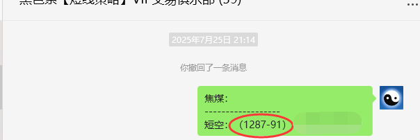 7月28日，焦煤：VIP精准策略（短空）多空减平192+61点