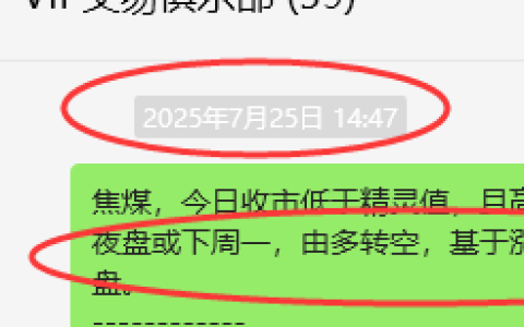 7月28日，焦煤：VIP精准策略（短空）多空减平192+61点