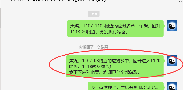 7月28日，焦煤：VIP精准策略（短空）多空减平192+61点
