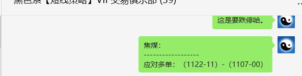 7月28日，焦煤：VIP精准策略（短空）多空减平192+61点
